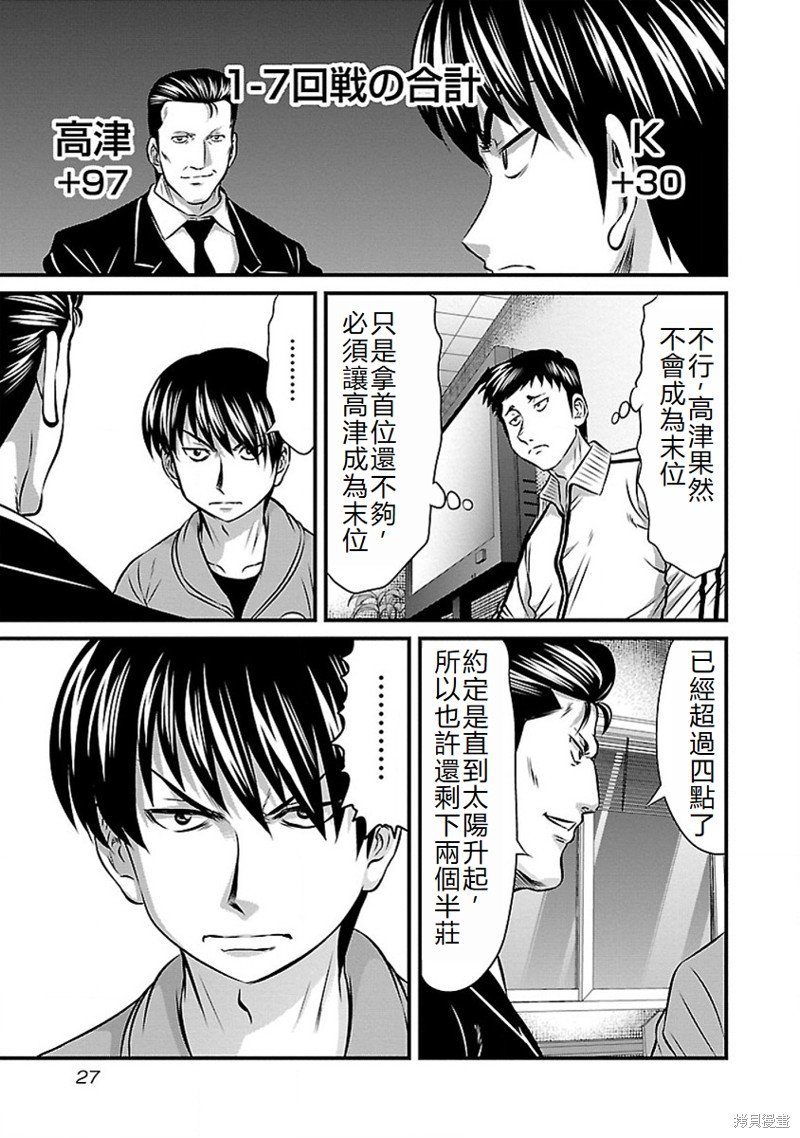 第65话