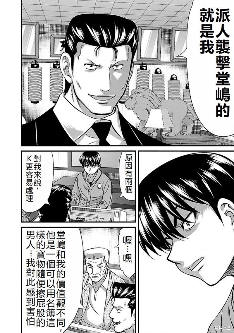 第65话