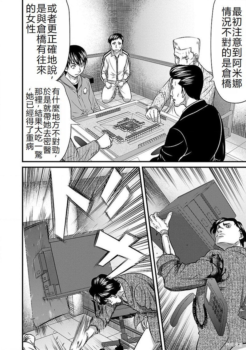 第65话
