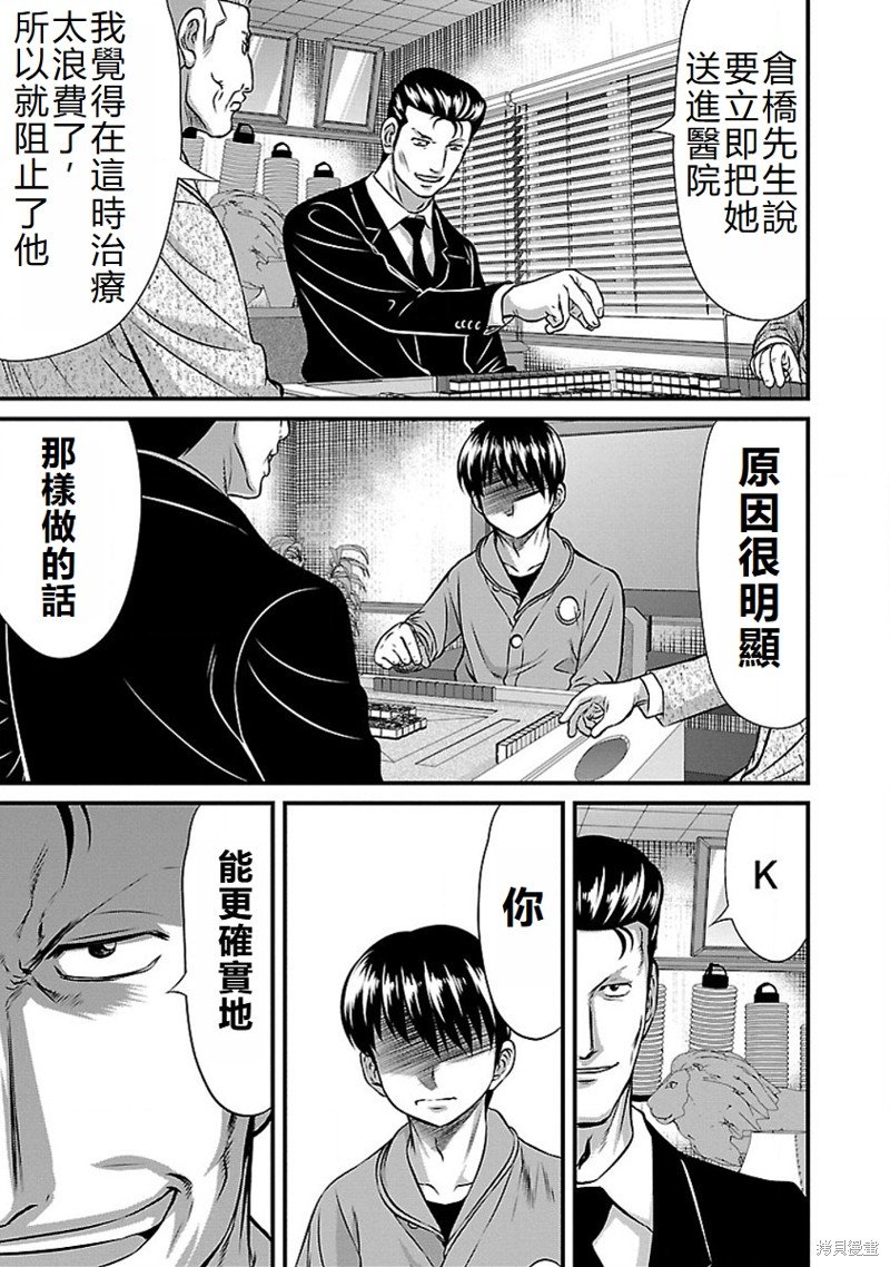 第65话