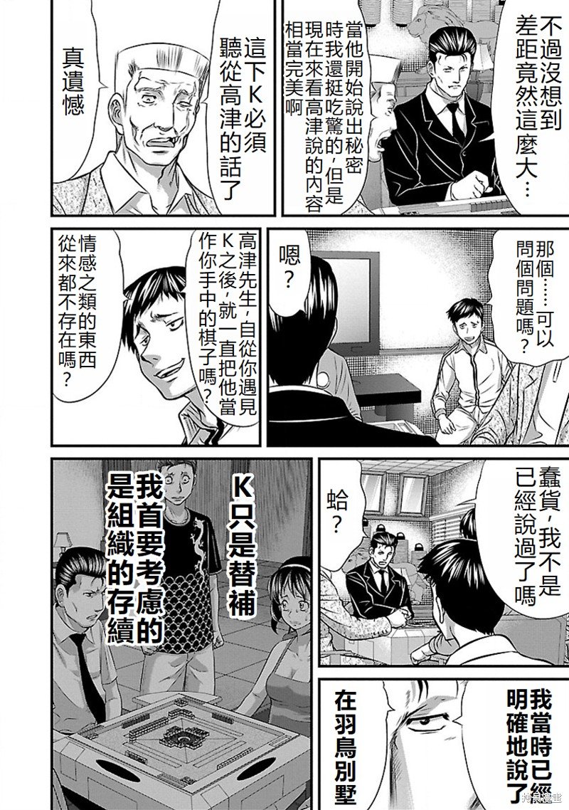 第66话