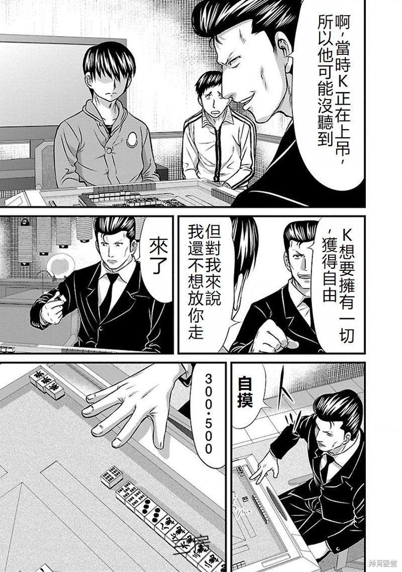 第66话