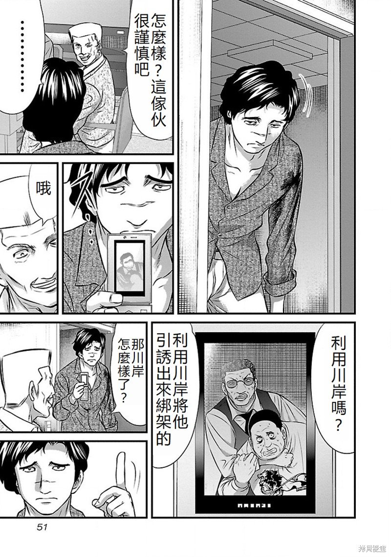 第66话
