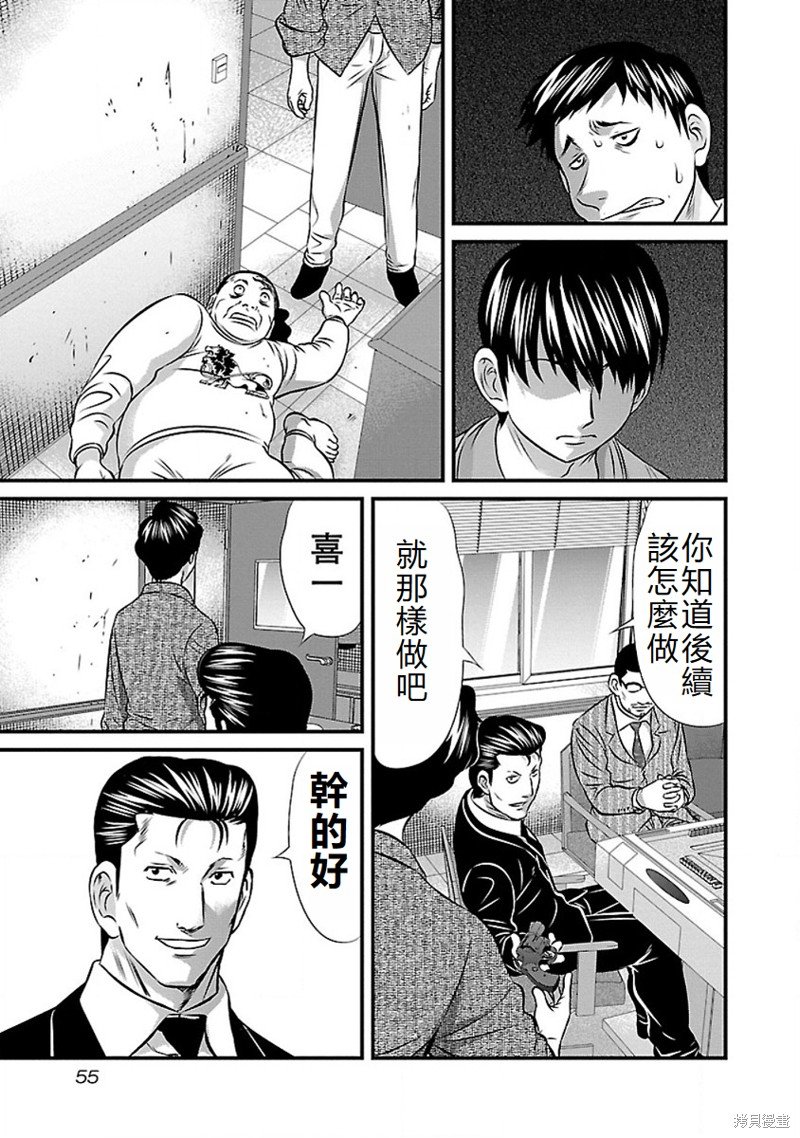 第66话