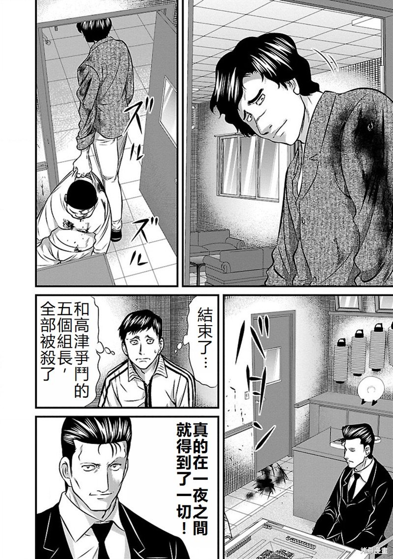 第66话