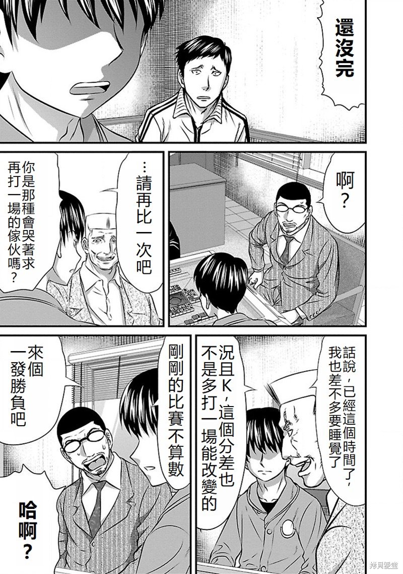 第66话