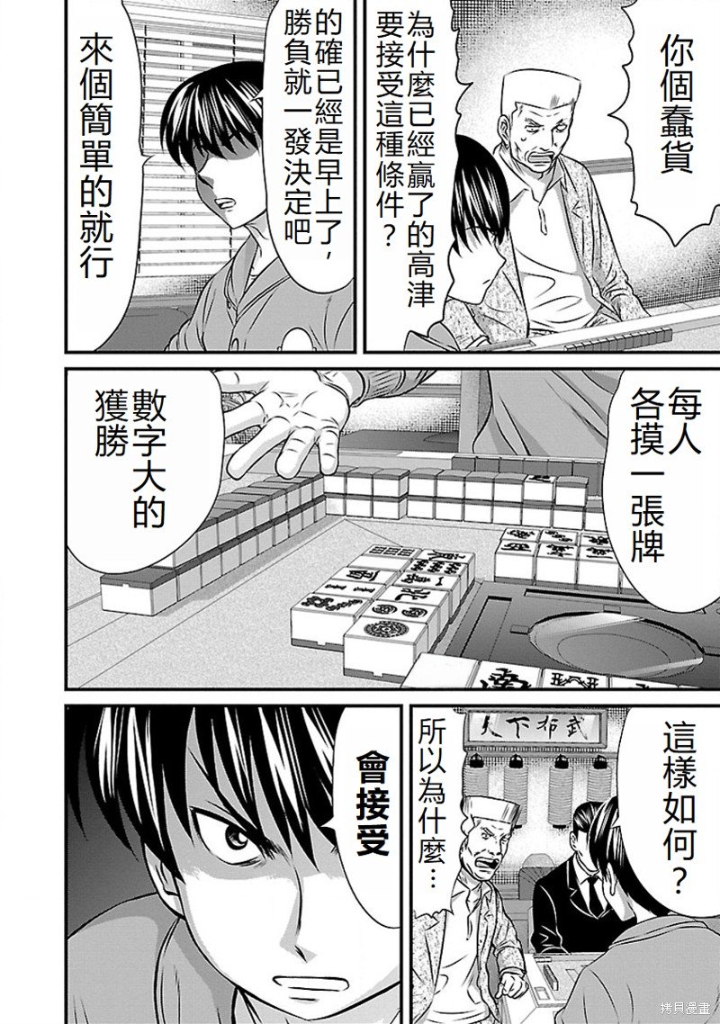 第66话