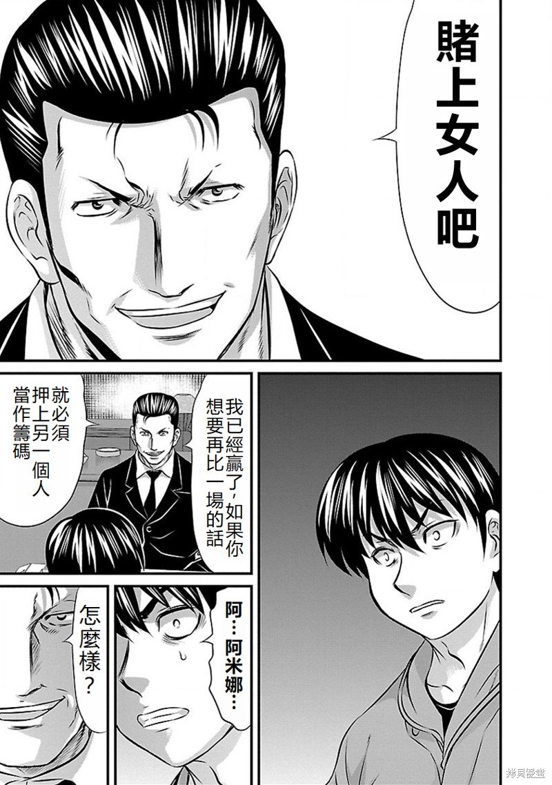 第66话