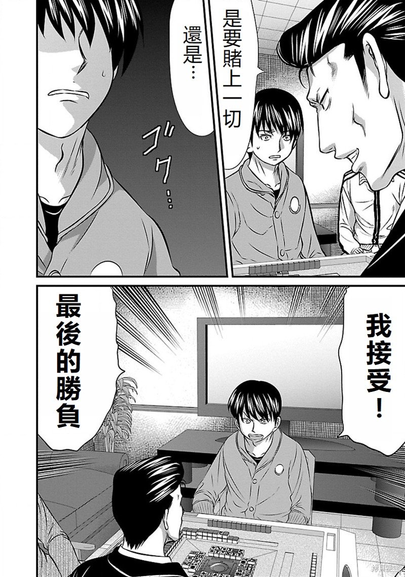 第66话