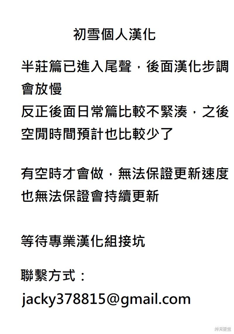 第66话