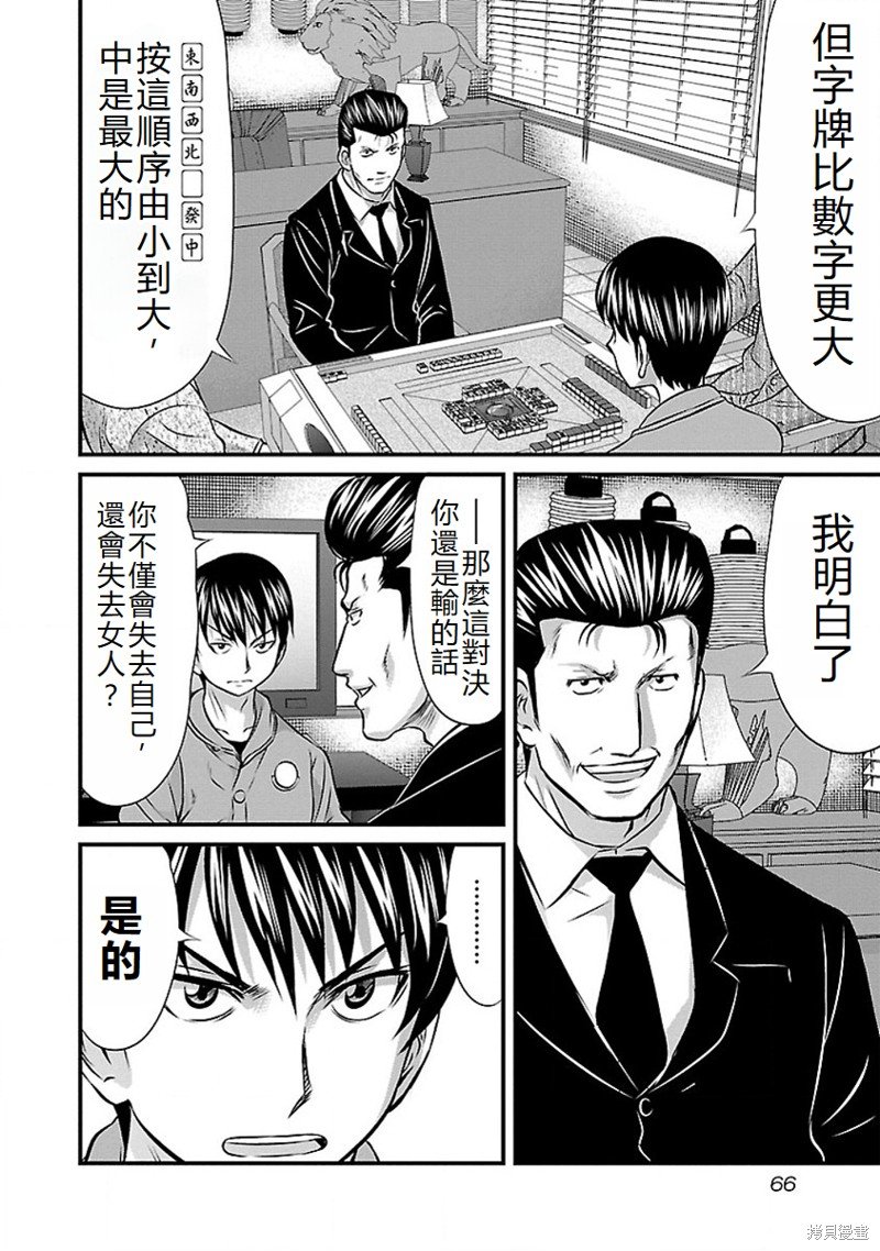 第67话