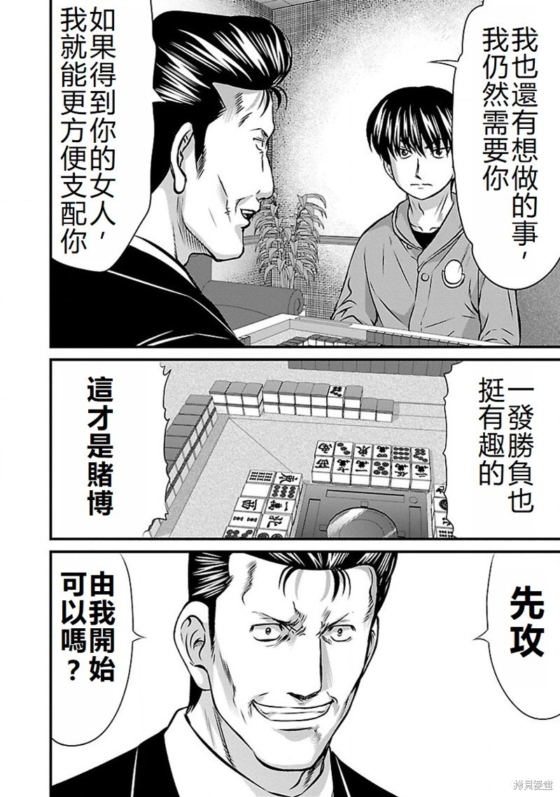 第67话