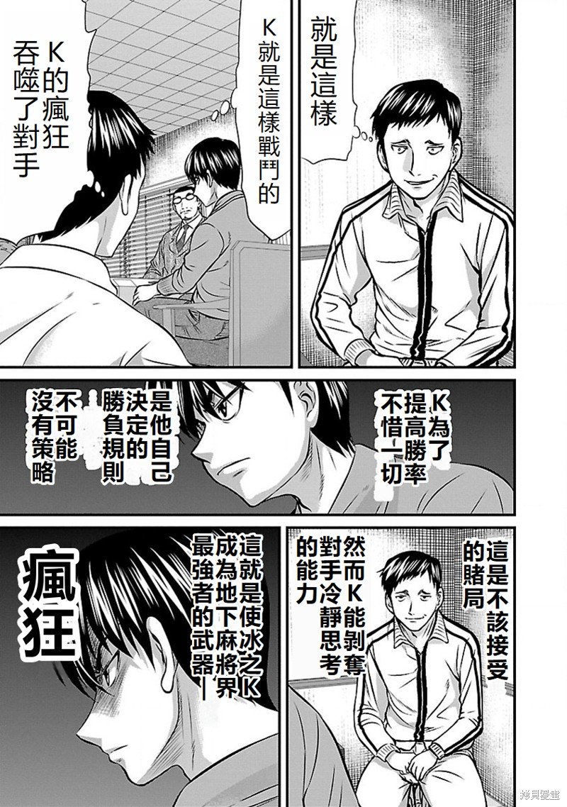第67话