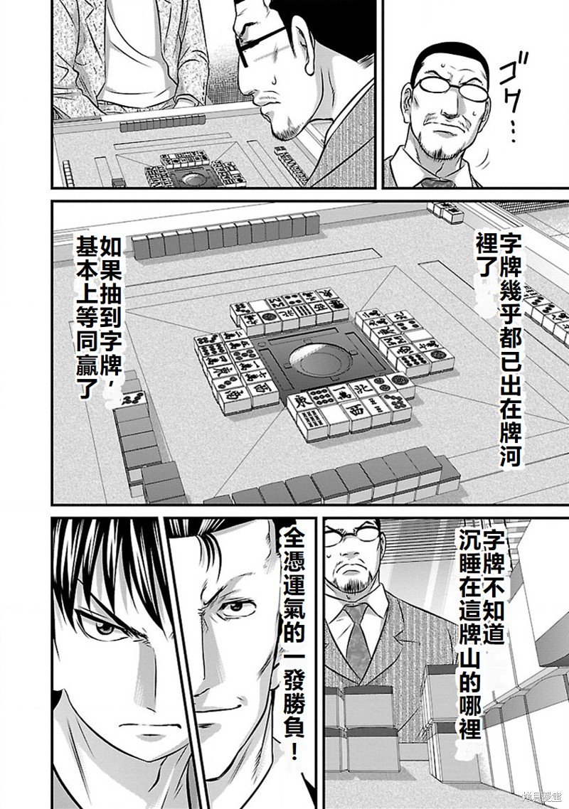 第67话
