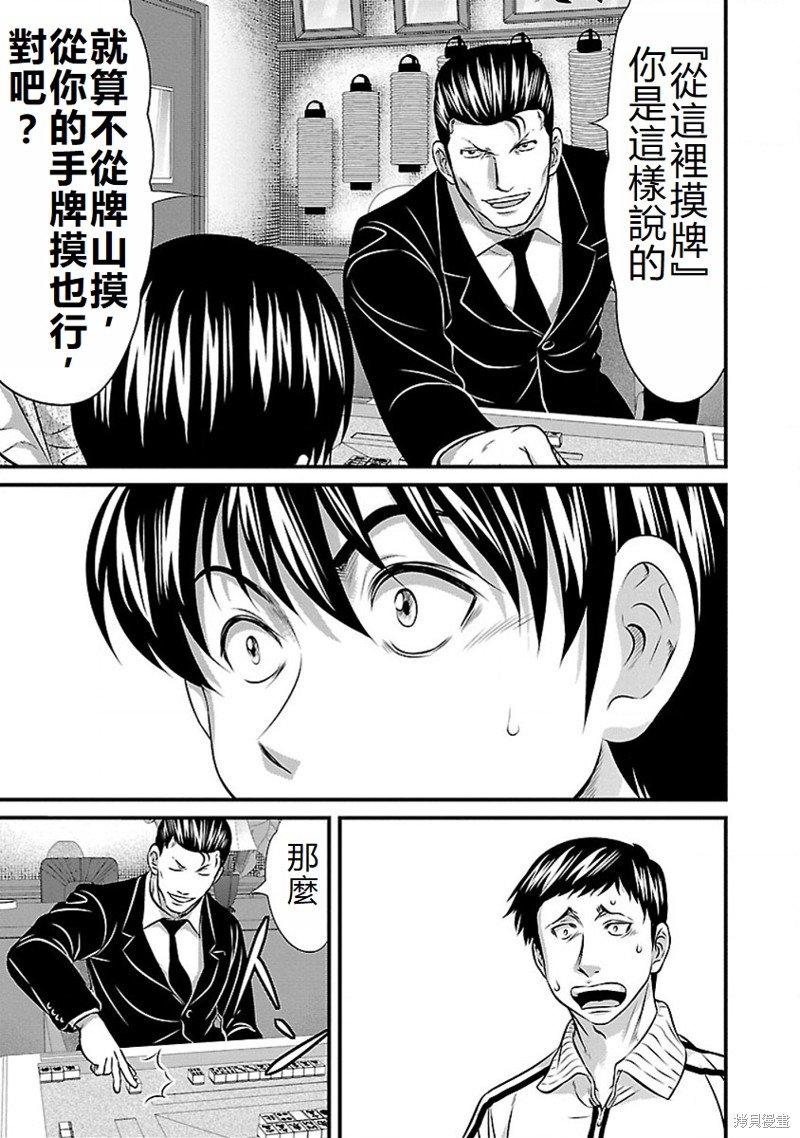 第67话