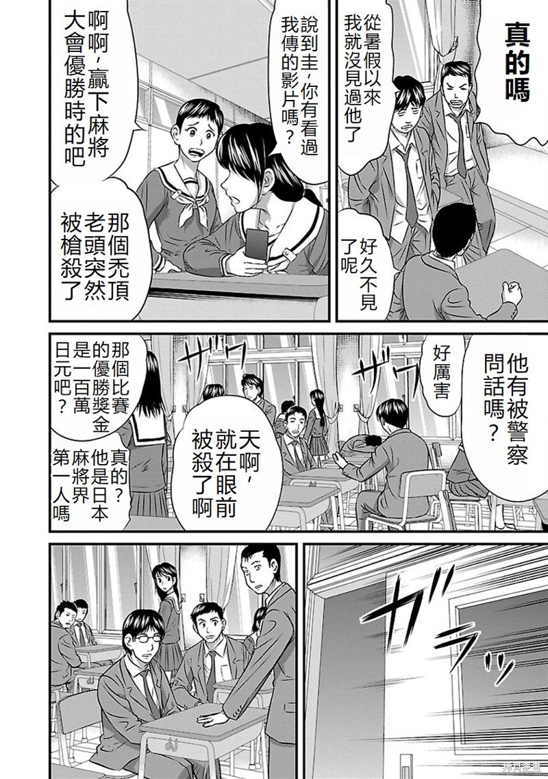 第67话