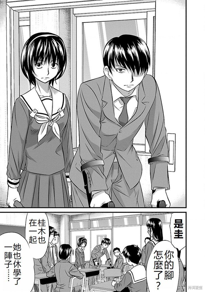 第67话