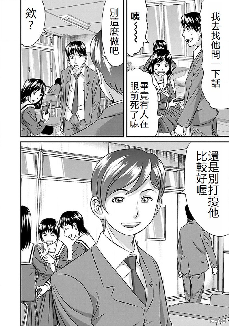 第67话