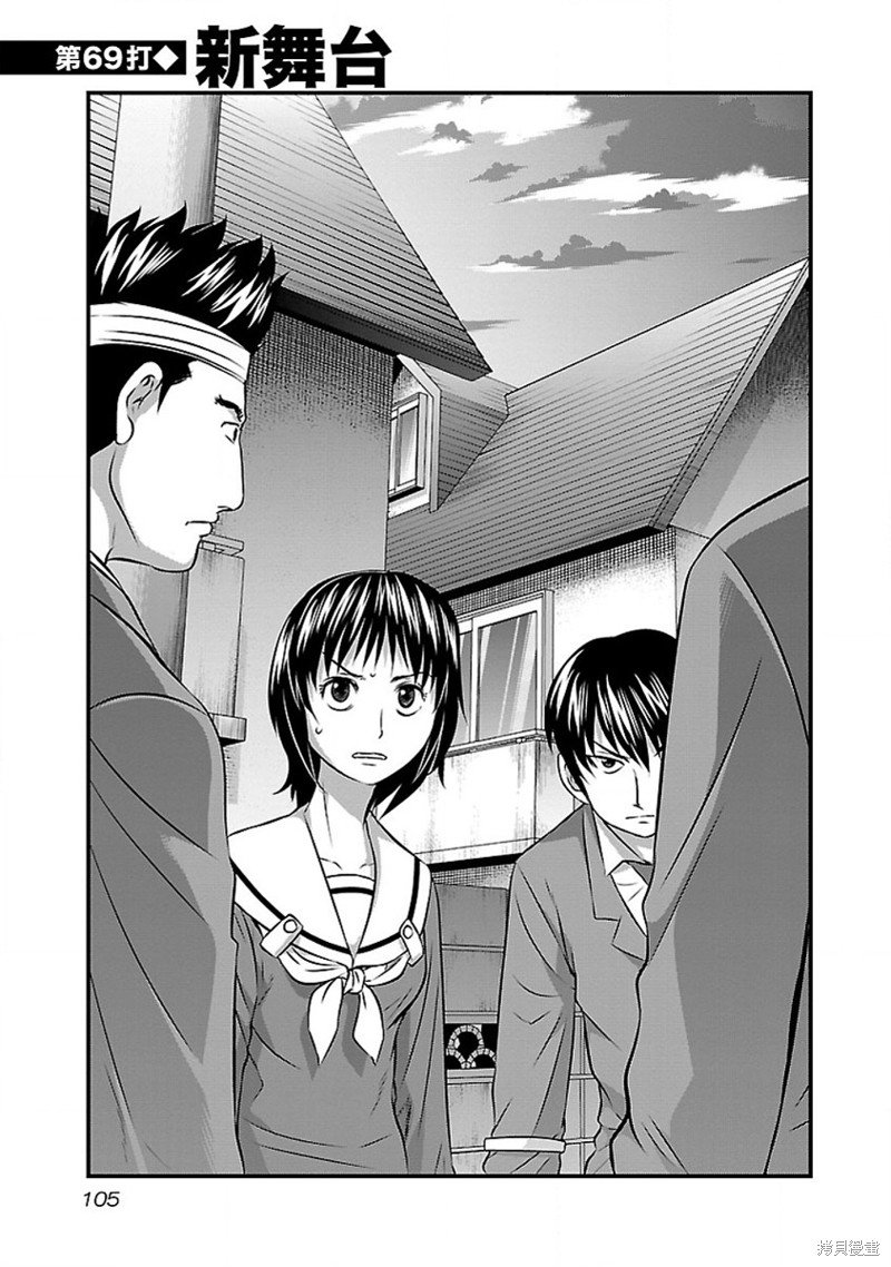 第69话