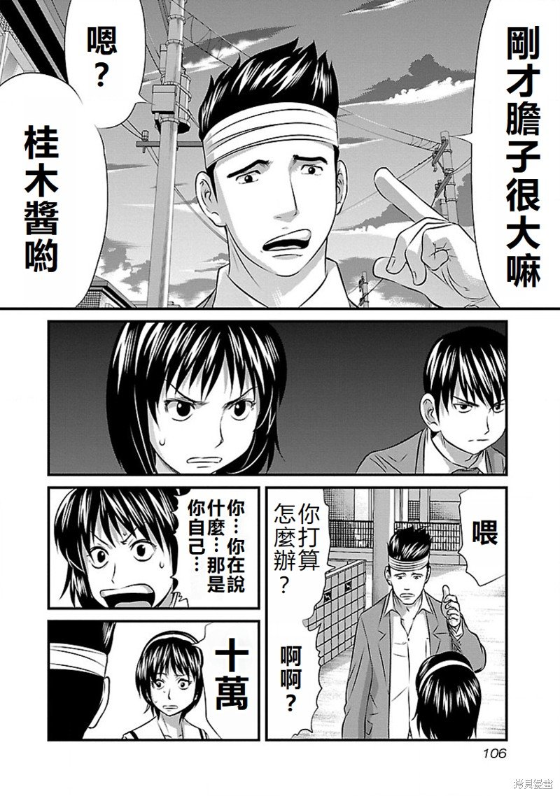第69话