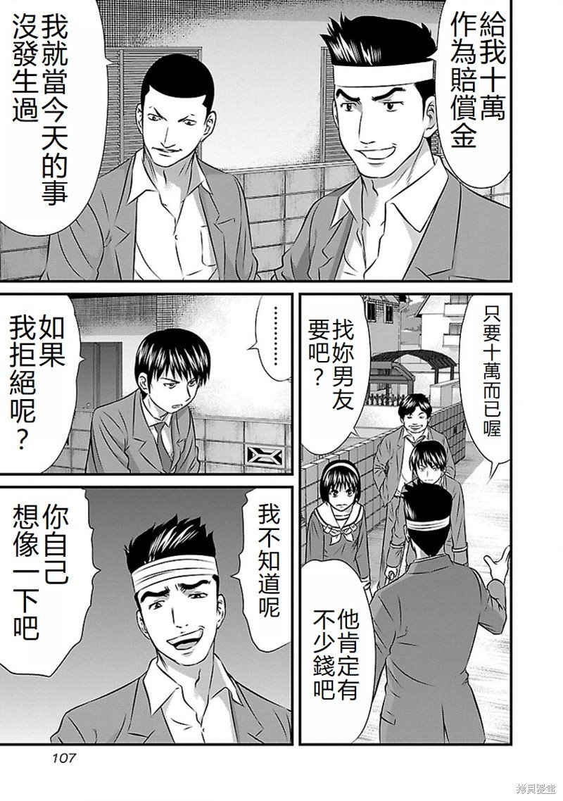 第69话