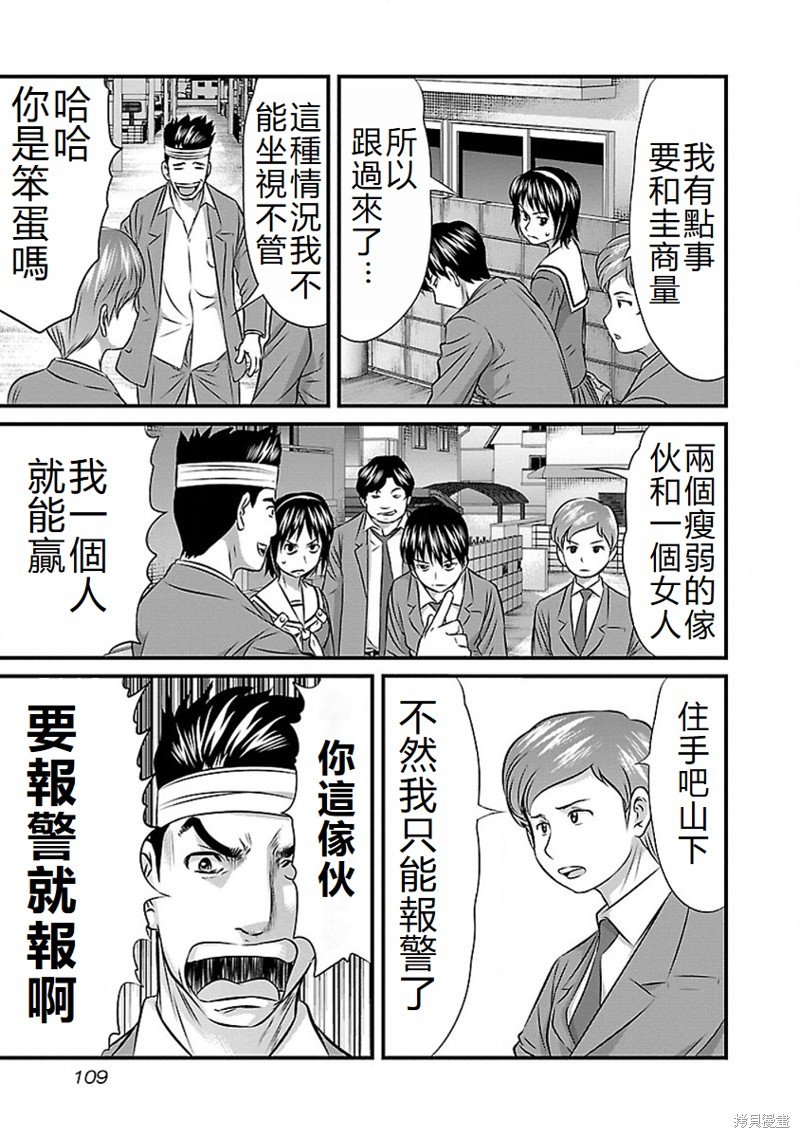第69话