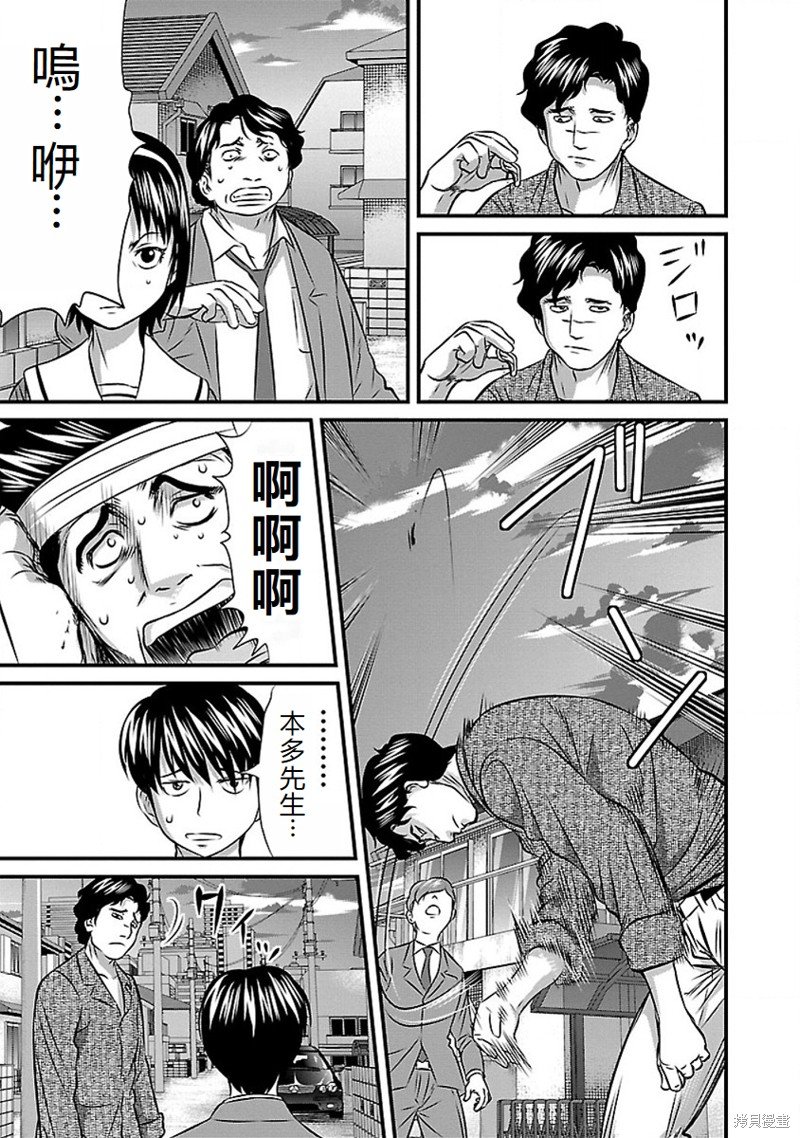 第69话