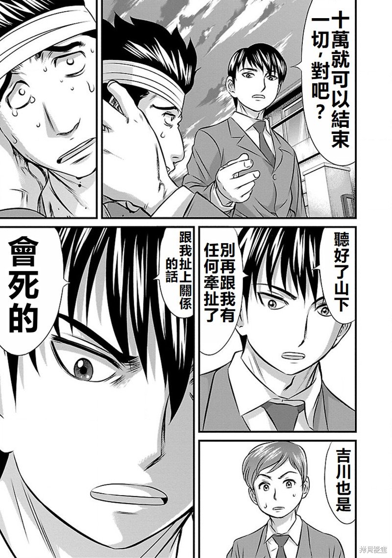 第69话