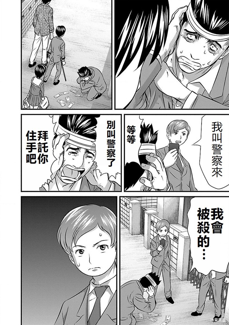 第69话