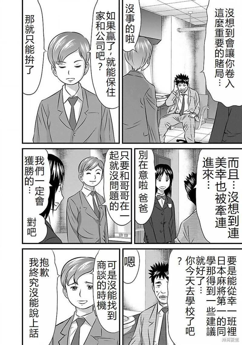 第69话