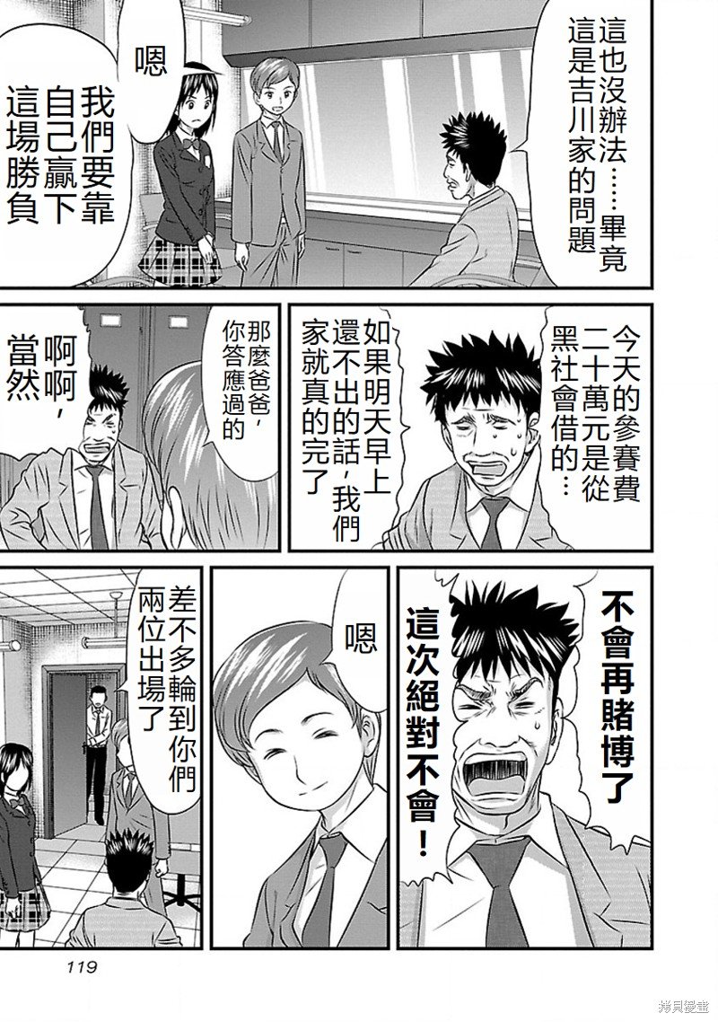 第69话