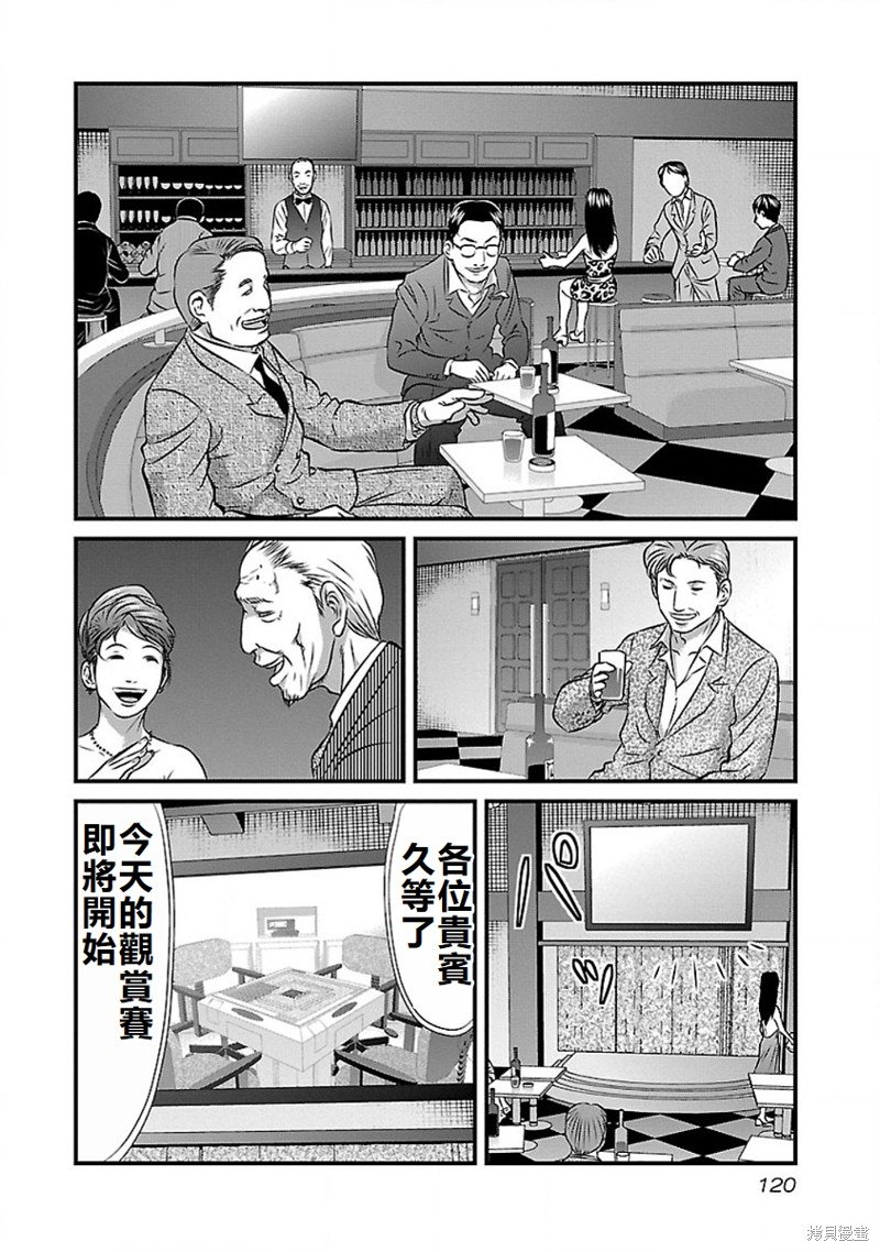 第69话