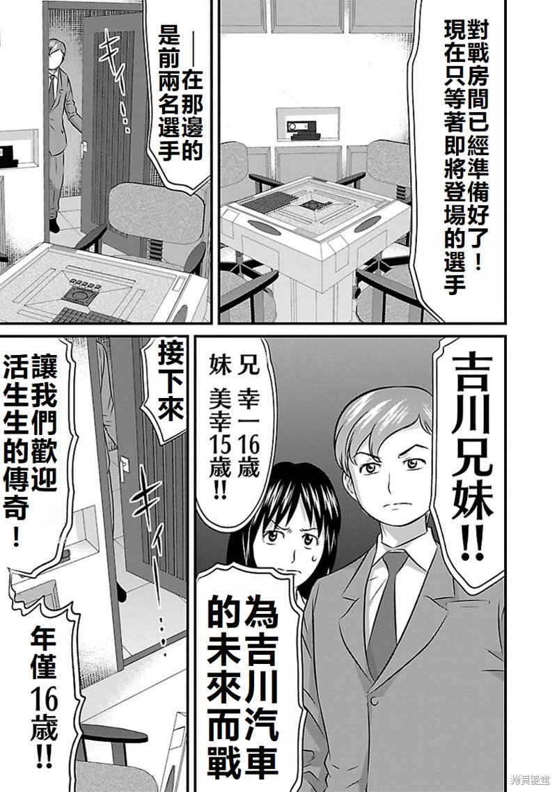 第69话
