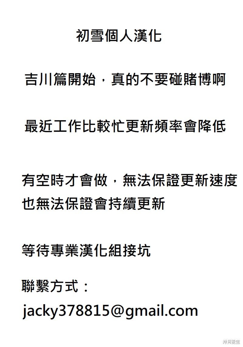 第69话