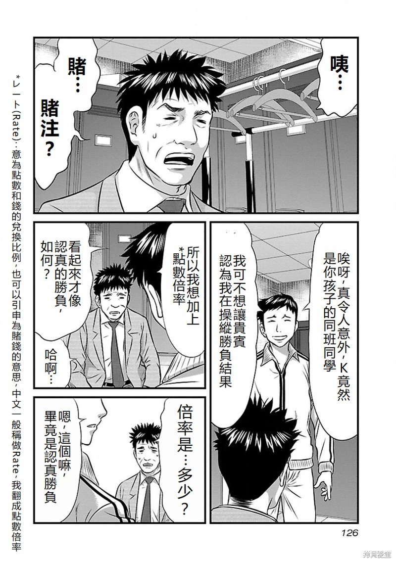 第70话