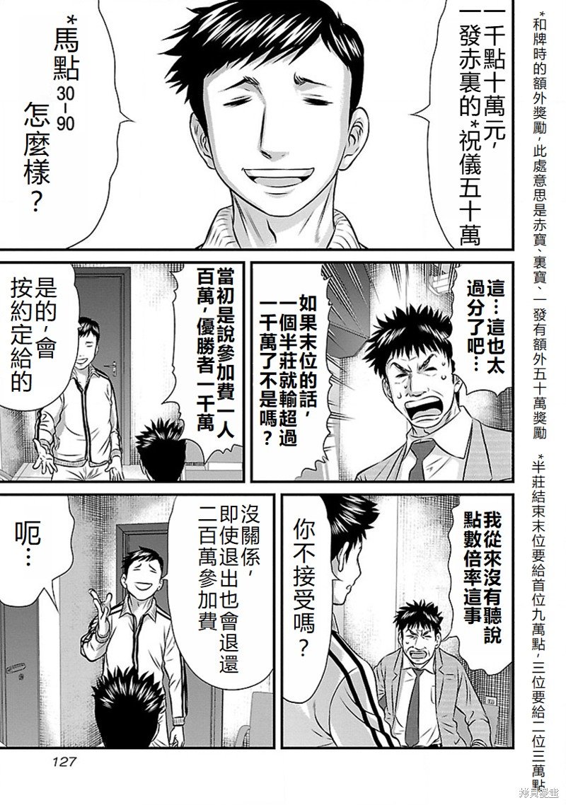 第70话