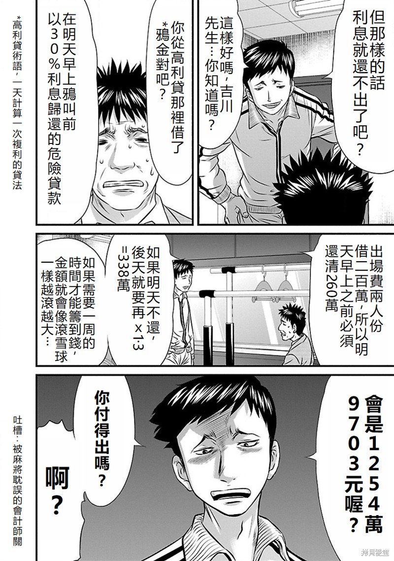 第70话