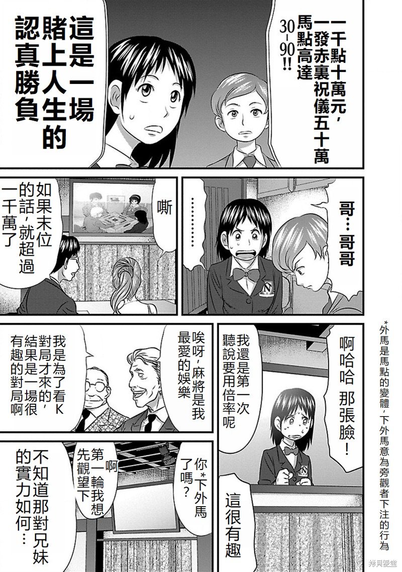 第70话