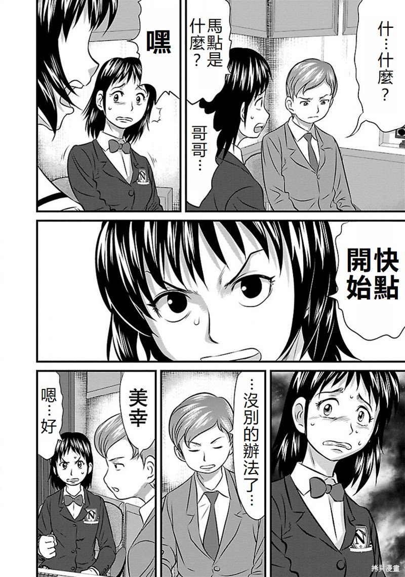 第70话
