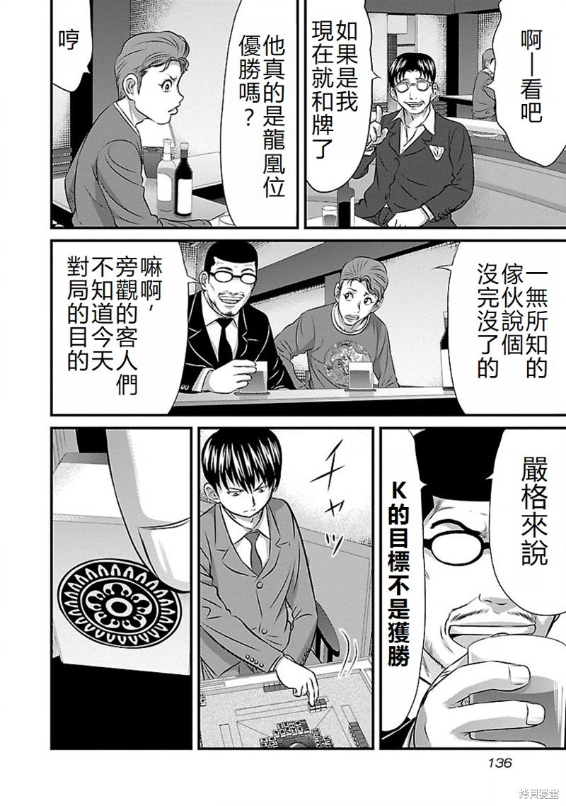 第70话
