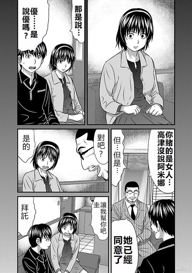 第70话
