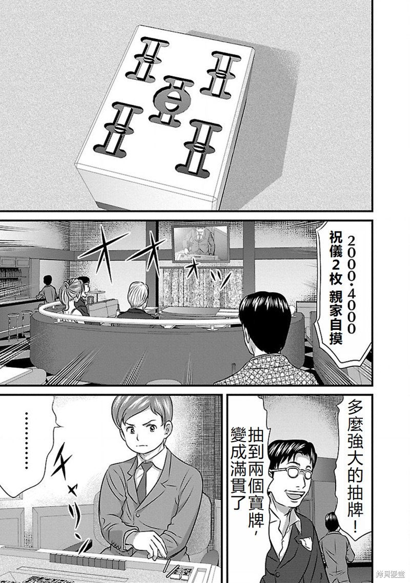 第70话