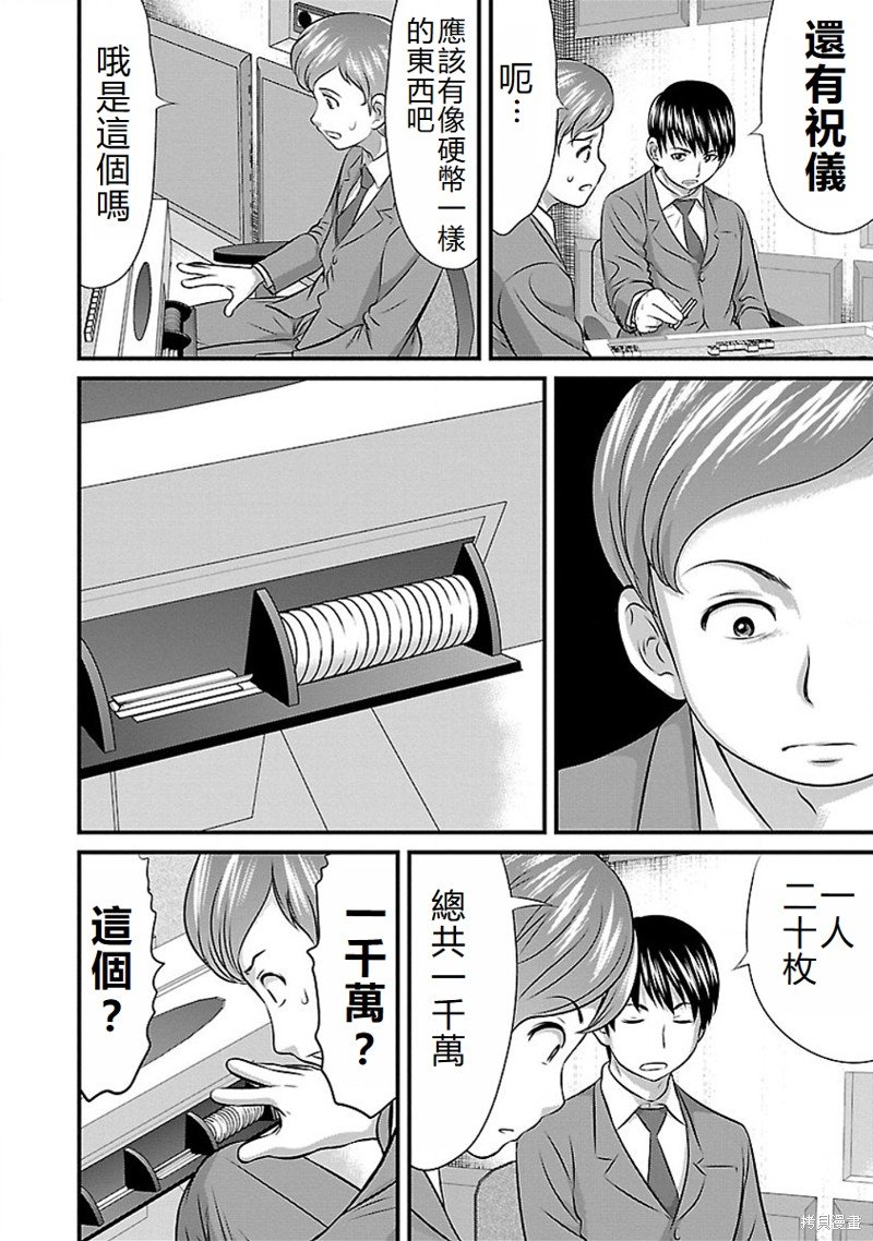 第70话