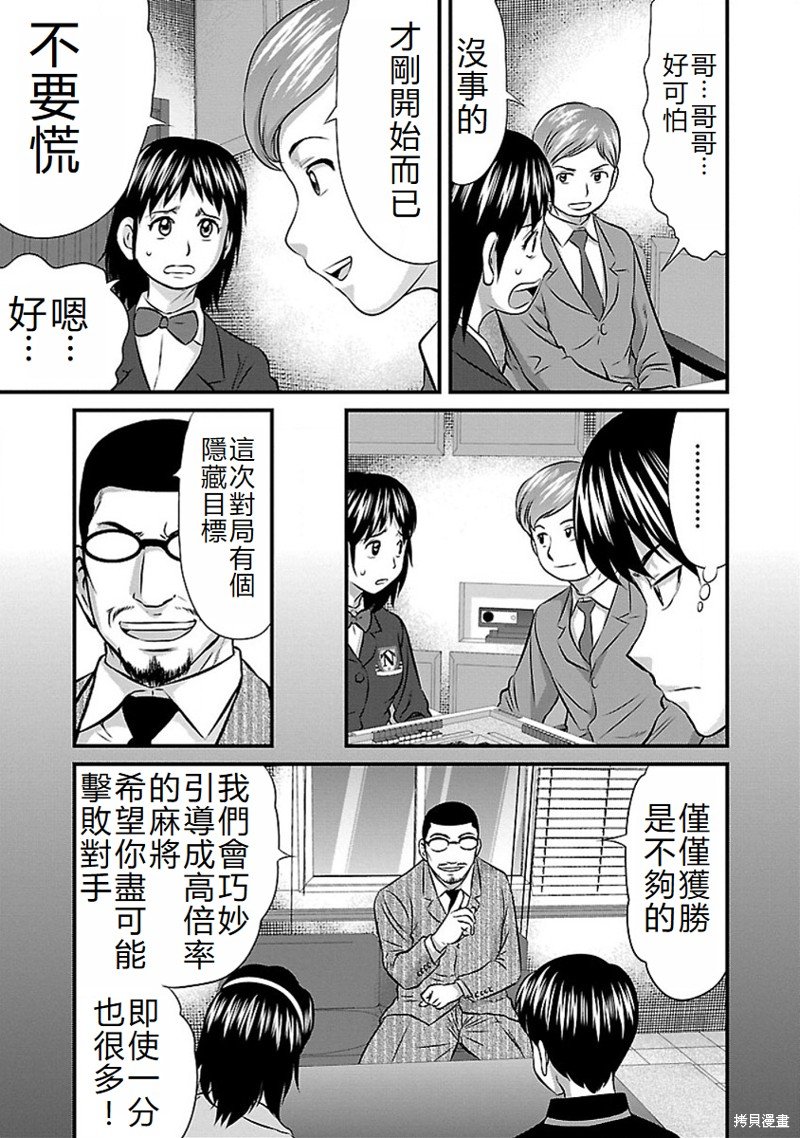 第70话