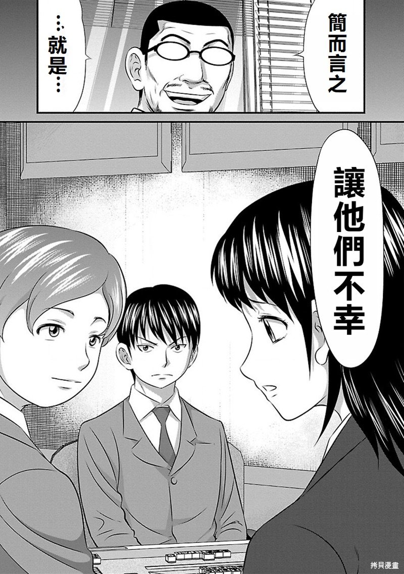 第70话