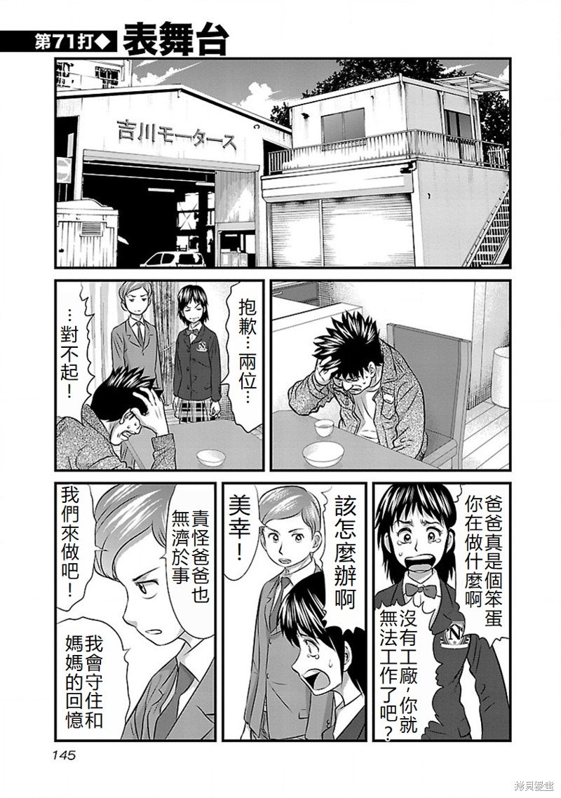 第71话