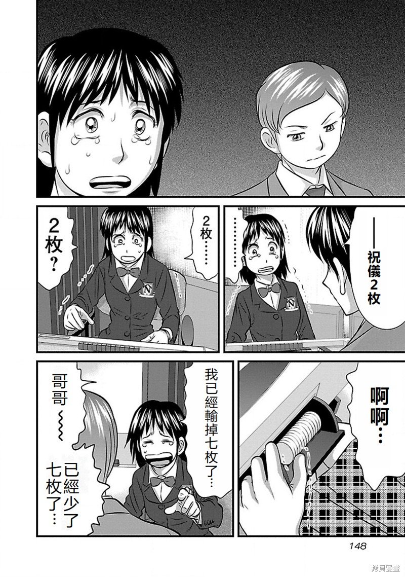 第71话