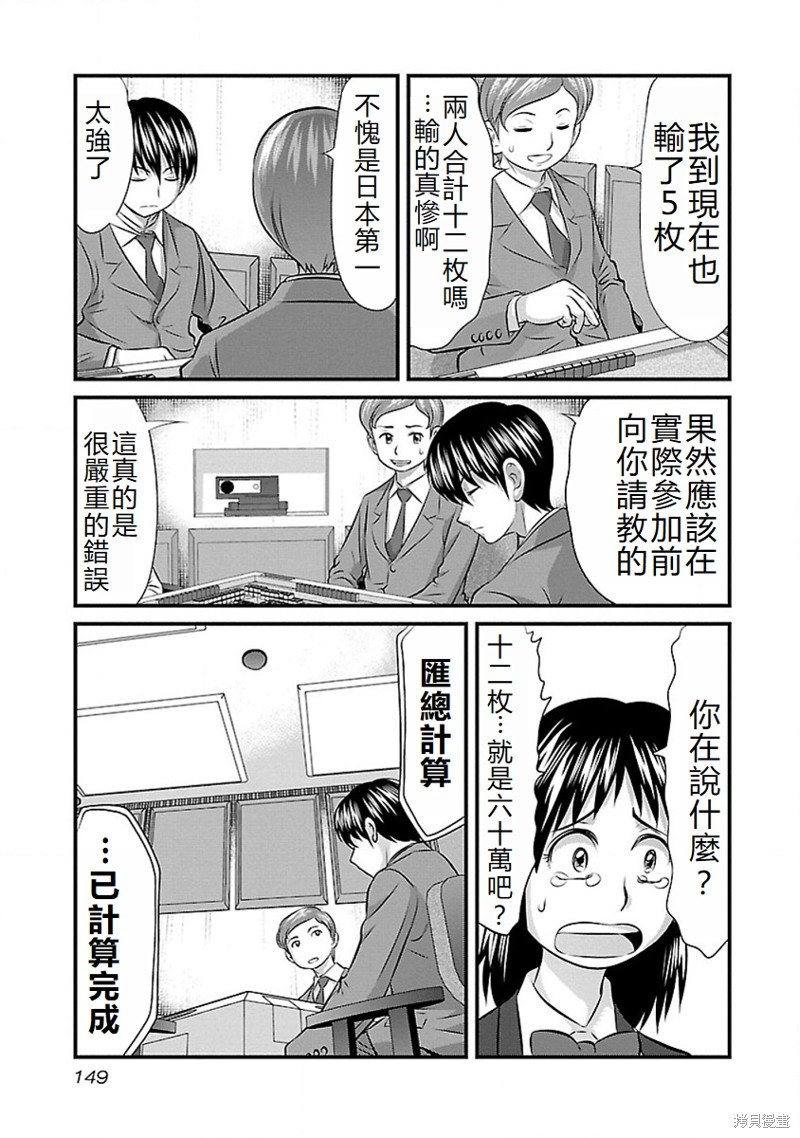 第71话