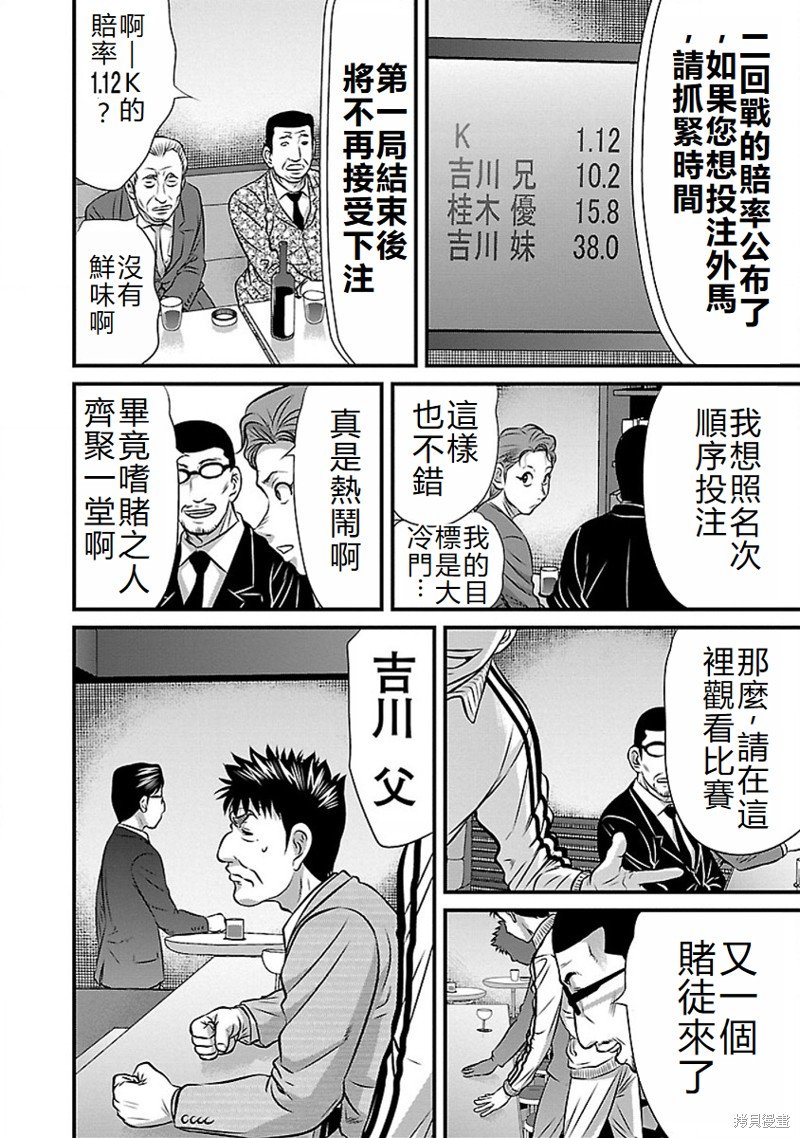第71话