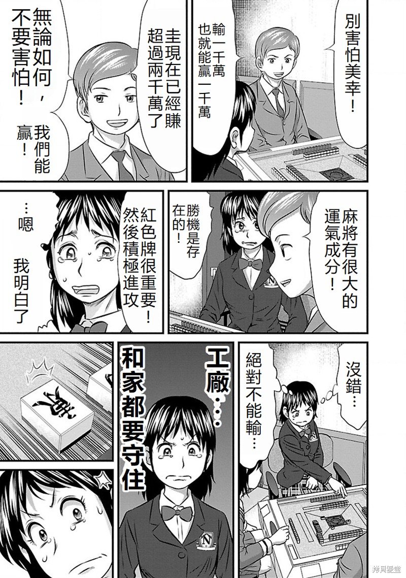 第71话